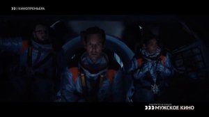 Основная Заставка и Анонсы (Кинопремьера, 15.02.2024)