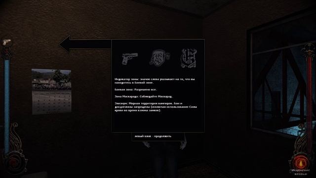 #1 Старая, но интересная Vampire -The Masquerade Bloodlines смотреть онлайн