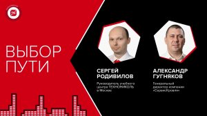 От простого рабочего до генерального директора: Подкаст «Настройка», 1 выпуск «Путь строителя»