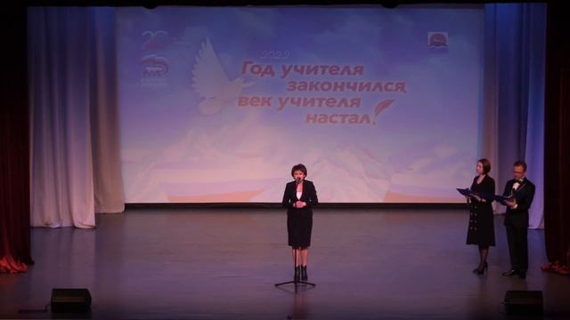 «Год учителя закончился, век учителя настал!» 2022 смотреть онлайн