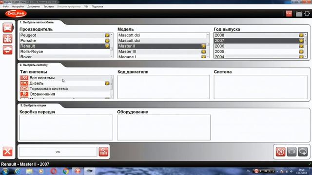 Обзор Delphi Ds 150e