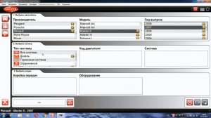 Обзор Delphi ds 150e