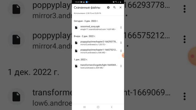как скачать poppy mobile смотреть онлайн