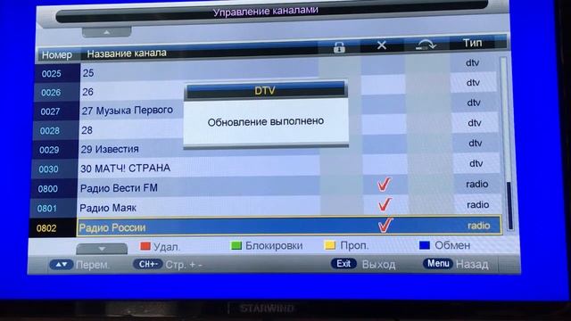 Телевизор LED Starwind SW-LED22BA202   Удаление и сортировка каналов