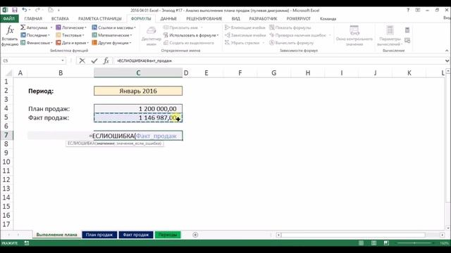 Excel - Анализ плана продаж (пулевая диаграмма) - Минутное знакомство - Эпизод #17 - Андрей Ранк смотреть онлайн