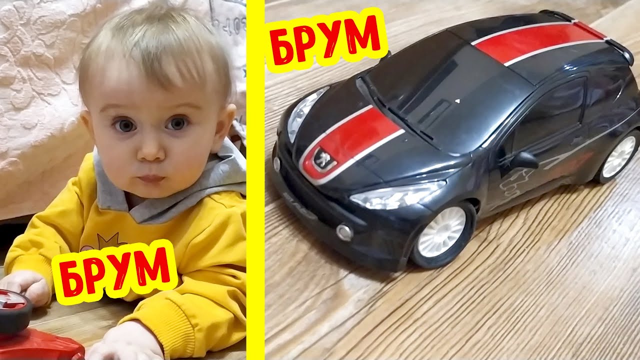 Играем с МАШИНКОЙ на радиоуправлении! Показываю игрушки смотреть онлайн