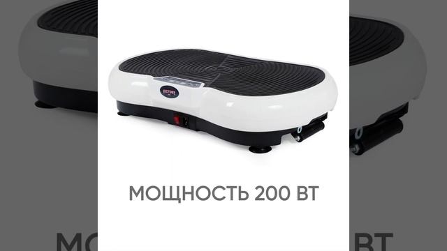 Виброплатформа VictoryFit VF-M200