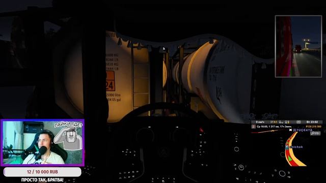 Стрим по Euro Truck Simulator 2 | Евро Трак Симулятор 2 | Конвой без модов!!!