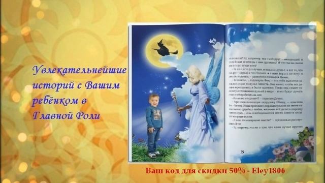 сказка про ребенка фото смотреть онлайн