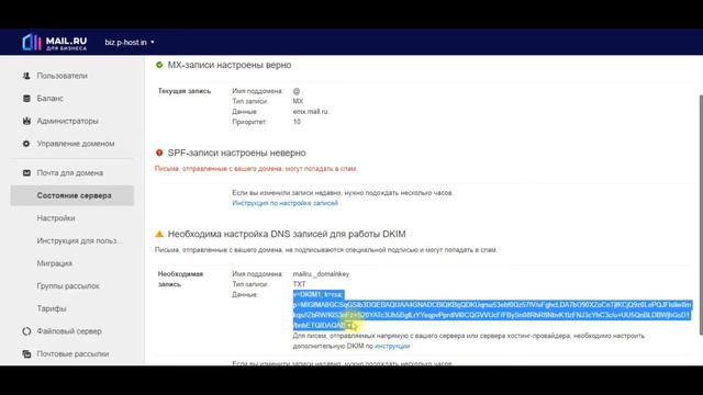 Как подключить почту для Бизнеса от mail.ru в DirectAdmin? смотреть онлайн