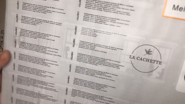 Парфюмерный адвент календарь La Cachette. День 11 смотреть онлайн