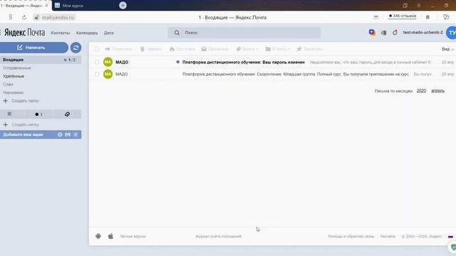 Урок 4. Как ученику зайти в свой личный кабинет смотреть онлайн