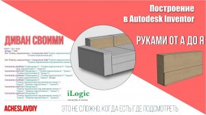 Угловой диван своими руками  Построение подлокотника