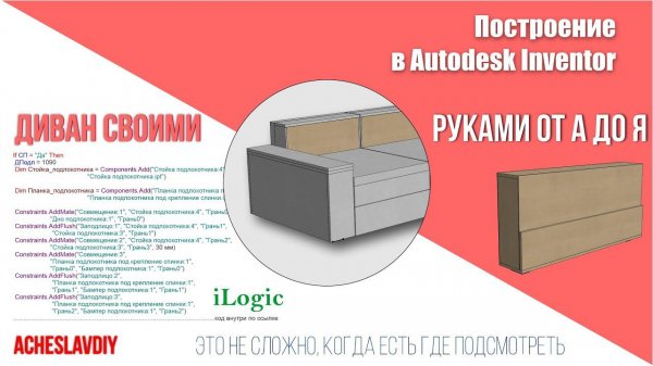 Угловой диван своими руками Построение подлокотника