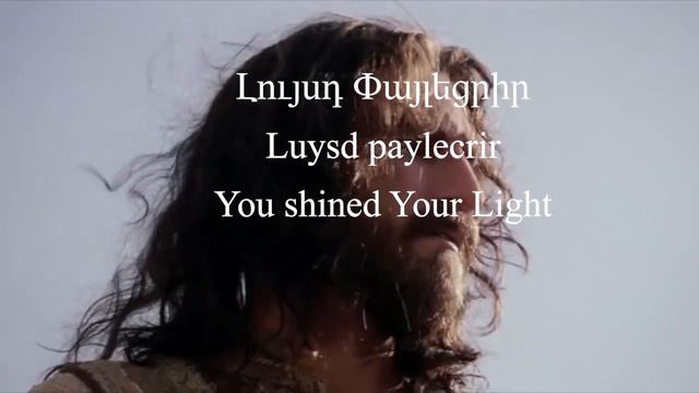 Շնորհակալ եմ Քեզ - Գոռ Սուջյան/Thank You - Gor Sujyan ( English translation ) смотреть онлайн