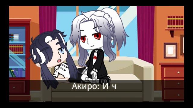 Сериал 🥀Мой нежный и злой вампир🥀 🏳️🌈Яой🏳️🌈 •Гача клуб*