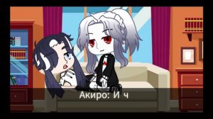 Сериал 🥀Мой нежный и злой вампир🥀 🏳️🌈Яой🏳️🌈 •Гача клуб*