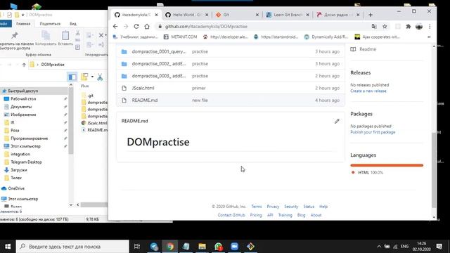 Git practise/DOM theory 02.10.2020 смотреть онлайн
