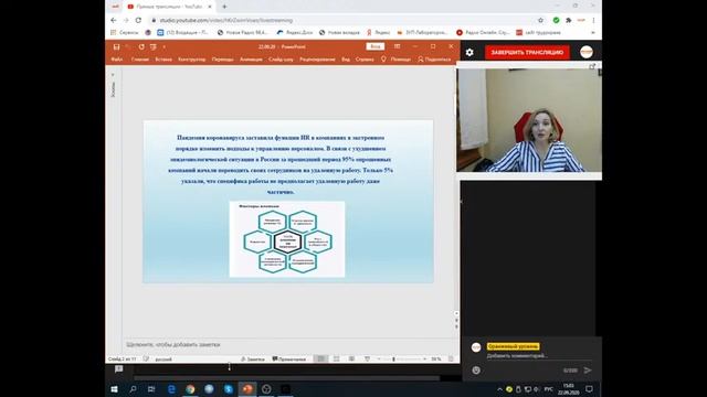 Hr - стратегия в период пандемии. Ситуация на рынке труда! Рекрутмент или ротация - что делать?! смотреть онлайн