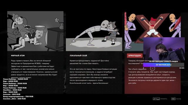 Подписчики сломали Тему из HYPERPC! Заставили проходит Atomic Heart !! смотреть онлайн