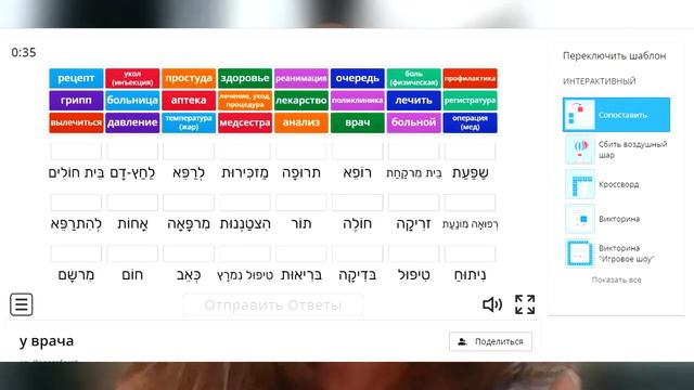 Чубарова Елена Викторовна - репетитор по ивриту - видеопрезентация для Repetit.ru смотреть онлайн