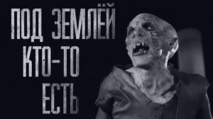 TBAPИ ИЗ ПОДЗЕМЕЛЬЯ... Страшные истории из жизни. Страшилки на ночь. Хоррор. Фильмы Ужасов