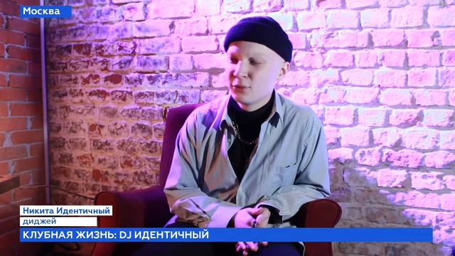 Истории о жизни: DJ Идентичный смотреть онлайн