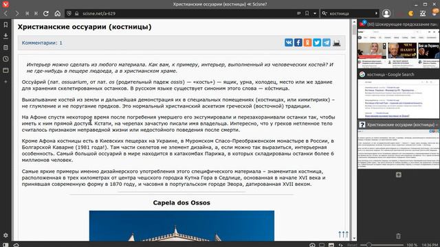 Костницы в православии и католицизме: ПРОТИВ РОЗЖИГА В СЕТИ!!! смотреть онлайн