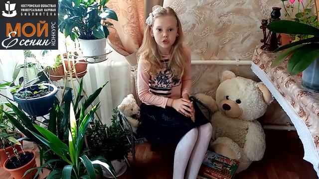 С. Есенин «БАБУШКИНЫ СКАЗКИ». Читает – КОВРИГИНА АЛЕНА.mp4 смотреть онлайн