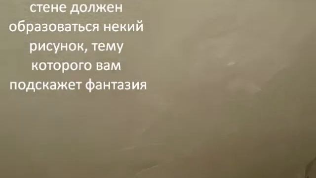 Arshin-shop.ru: Работа с декоративными штукатурками