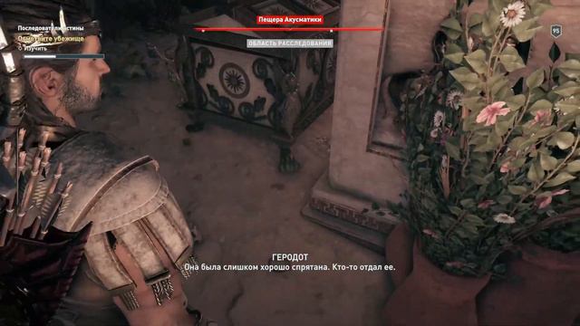 Assassin's Creed Odyssey - У каждой истории есть конец смотреть онлайн
