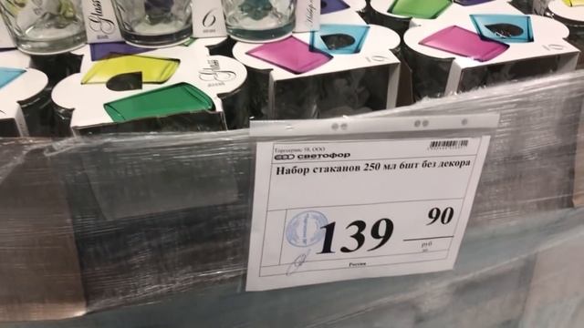 ?СВЕТОФОР БОМБИТ НОВИНКАМИ! ?ГОРЫ НОВИНОК УЖЕ НА ПОЛОЧКАХ МАГАЗИНА НИЗКИХ ЦЕН?ОБЗОР НОВОГО МАГАЗИНА смотреть онлайн