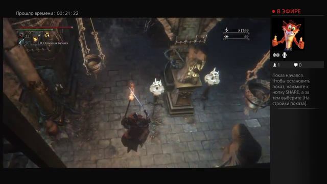 Bloodborne Чаши смотреть онлайн