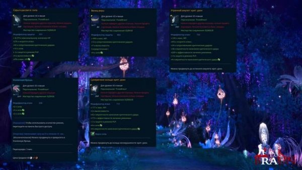 TERA Online - Полный гайд по ЛУЧНИКУ