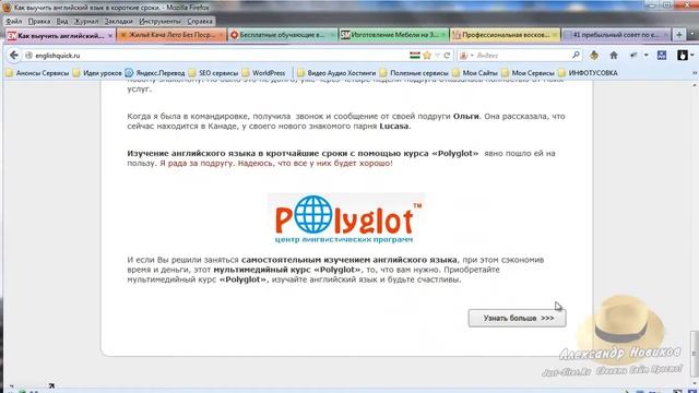 Заработок на простых (мини) сайтах. (Александр Новиков) смотреть онлайн