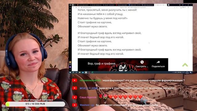 Реакция на КиШ - Вор, Граф и Графиня смотреть онлайн