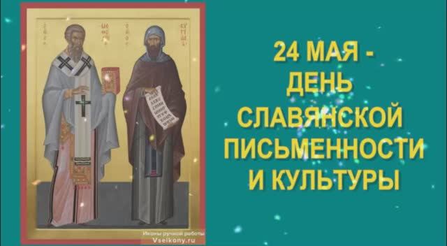 Проект Кирилл и Мефодий.mp4 смотреть онлайн