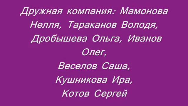 Студенческие годы часть первая смотреть онлайн