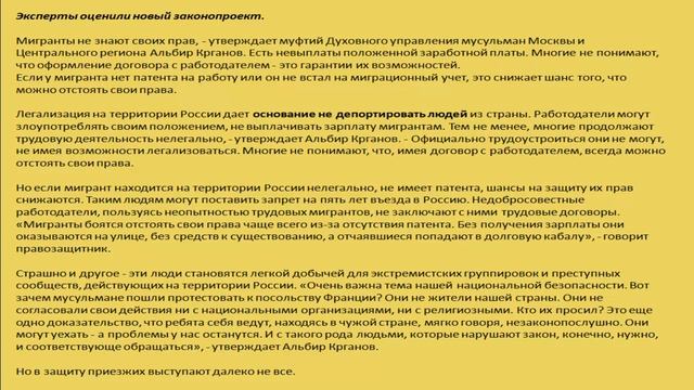 Смогут ли гастарбайтеры стать гражданами России мгновенно благодаря родственникам? смотреть онлайн