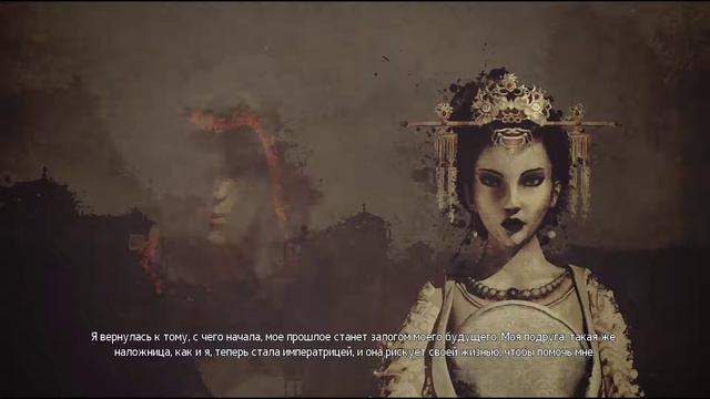 Assassin's Creed Chronicles China ПРОХОЖДЕНИЕ ЧАСТЬ 6 ( Наложницы )