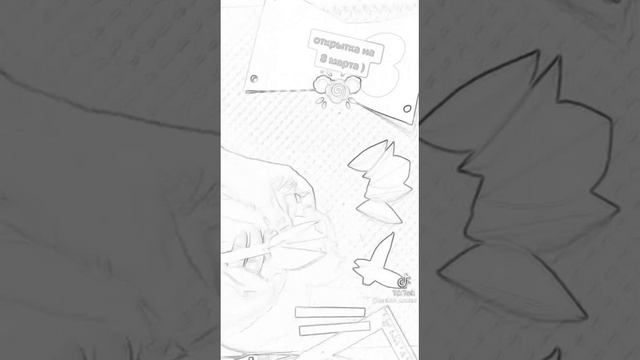 самая лёгкая открытка на 8 марта видео не моё смотреть онлайн