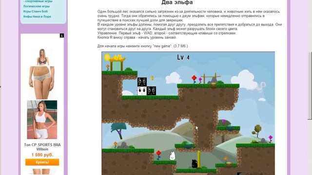 игры на двоих с читером смотреть онлайн