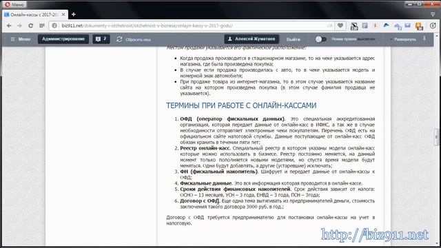 Онлайн кассы с 2017 года смотреть онлайн