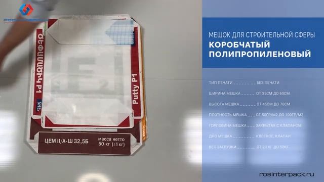 мешки для цемента смотреть онлайн