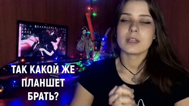 МОЙ ПЕРВЫЙ ГРАФИЧЕСКИЙ ПЛАНШЕТ! КАКОЙ ПЛАНШЕТ ВЫБРАТЬ НАЧИНАЮЩЕМУ ХУДОЖНИКУ? смотреть онлайн