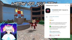 КАК ПОЛУЧИТЬ ГОДЛИ И ХРОМЫ В MURDER MYSTERY 2?РАБОЧИЙ СПОСОБ ПОЛУЧИТЬ GODLY В МАРДЕР МИСТЕРИ 2!ММ2