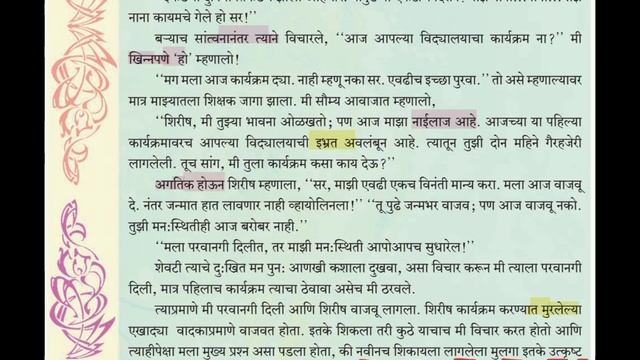 9th std MARATHI - बेटा मी ऐकतो आहे Part 2- 200527 смотреть онлайн