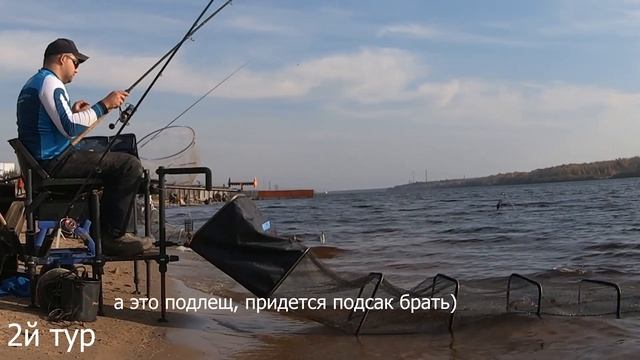 Чемпионат города Череповец. Второй Тур. Рыбалка на фидер. смотреть онлайн