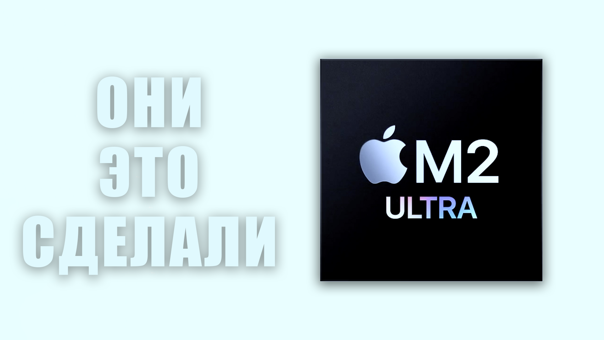 Презентация Apple с WWDC 2023 на русском! | Pro-katalog