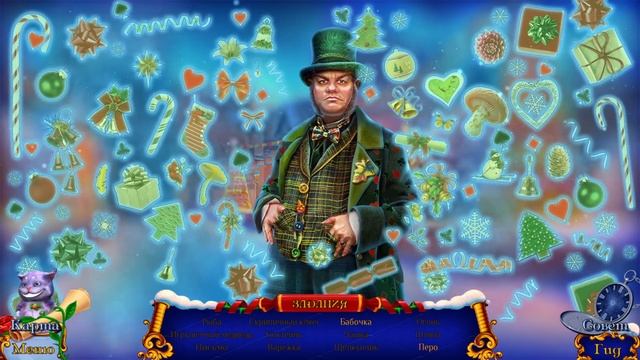 Рождественские истории 7: Приключения Алисы. Коллекционное издание. Прохождение #3 смотреть онлайн